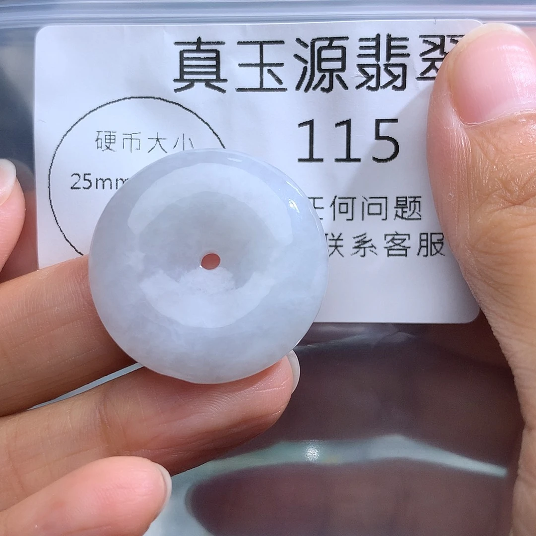 翡翠未镶嵌颈饰115。