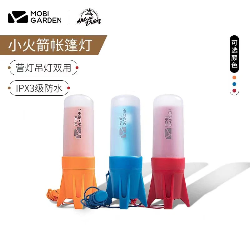 牧高迪小火箭露营灯营地灯创意