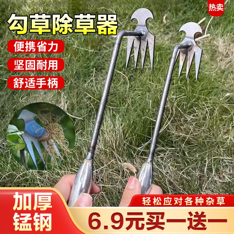 清仓！【6 .9 买一送一】 加厚锰钢除草器 园艺树林省力拔草耙子