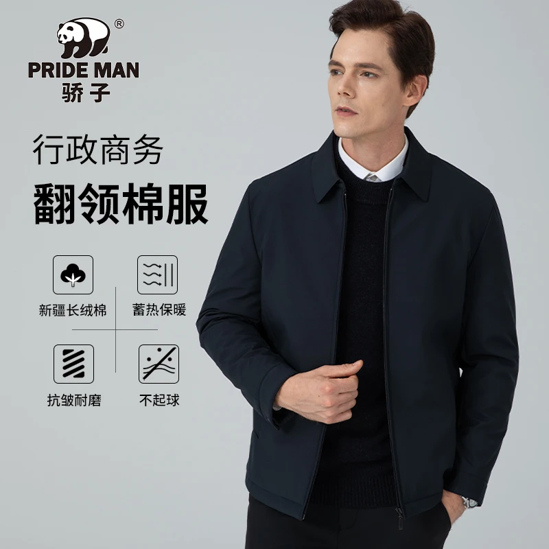 【骄子】高档男士商务行政夹克棉服外套 加厚保暖亲肤蓄热冬季棉衣