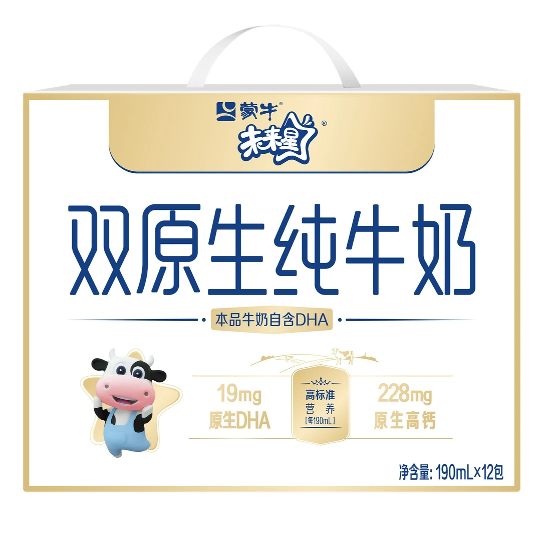 （喝到10月）2件 蒙牛未来星双原生纯牛奶190ml*12包
