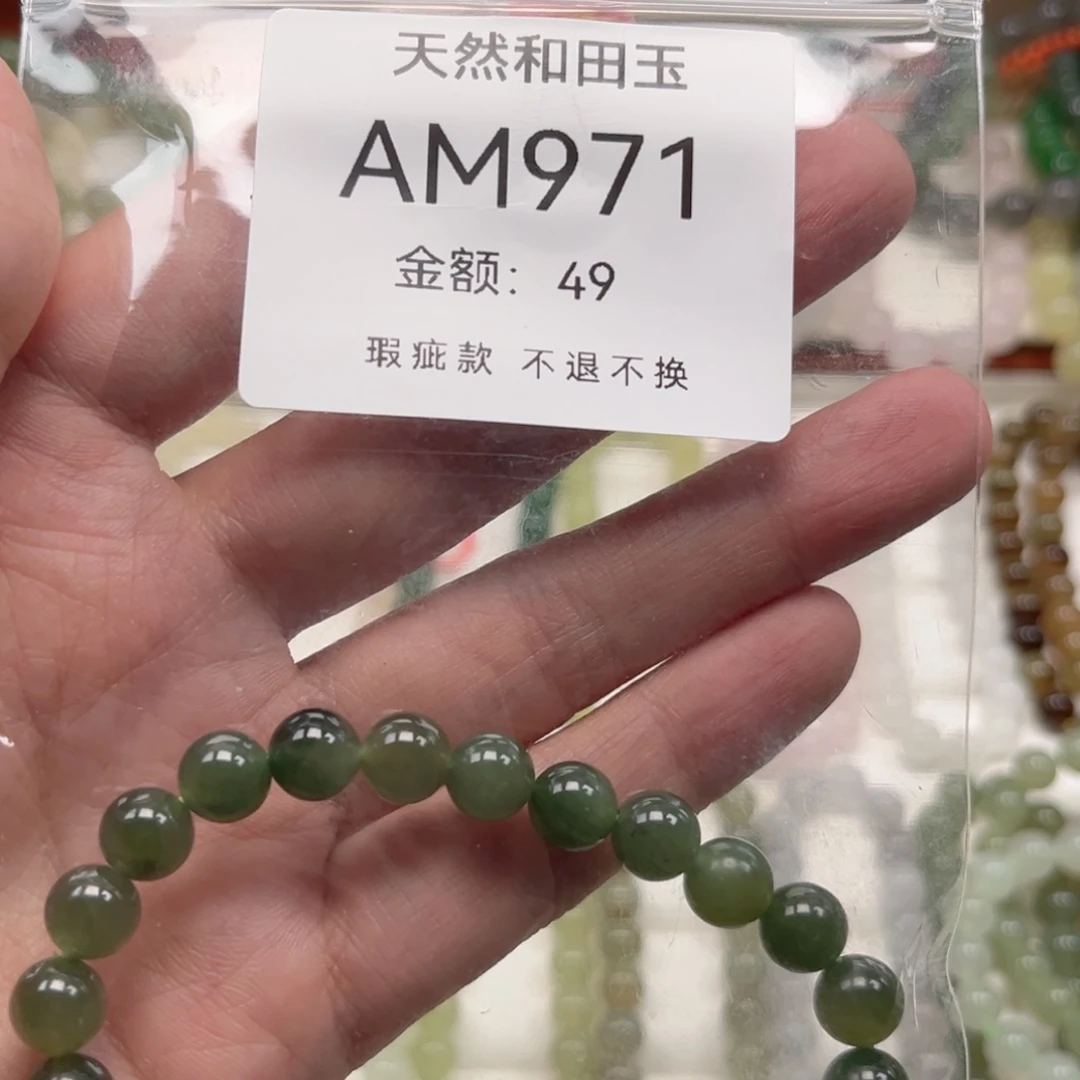 未镶嵌手链和田玉