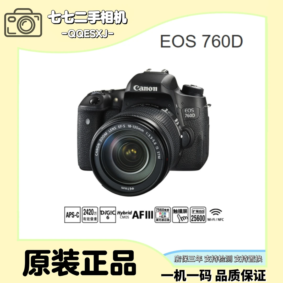 准新品 Canon/佳能 760D750D入门级半画幅单反相机旋转触摸屏WIFI