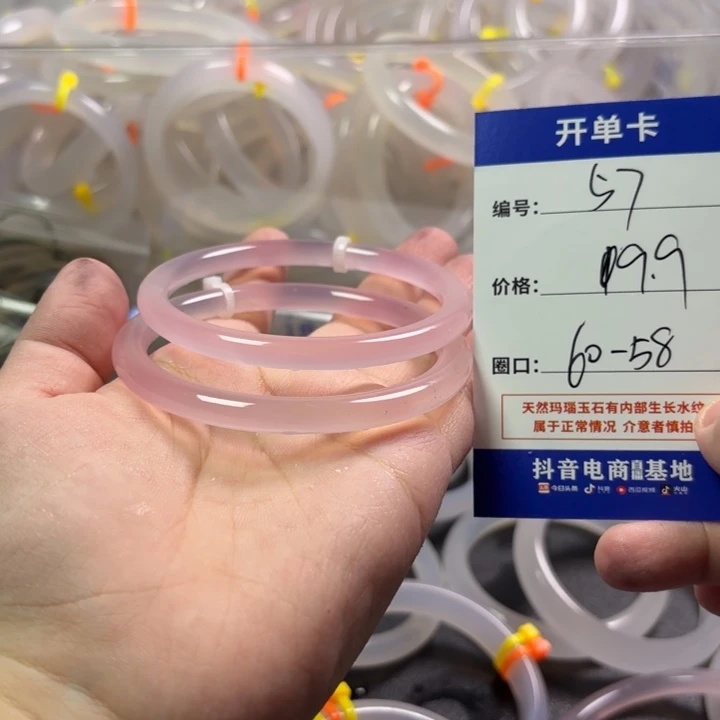 玛瑙/玉髓未镶嵌手镯