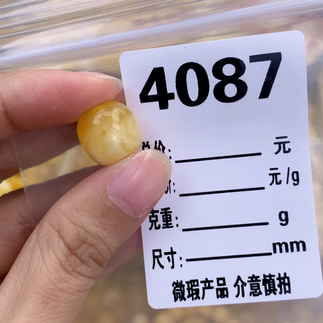 未镶嵌琥珀珠宝奇石13.2