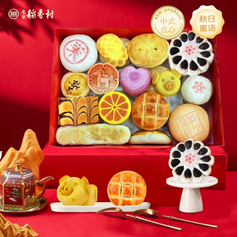 【口味不重复】北京稻香村围炉甜话礼百宝礼点心蛋糕礼盒糕点送人