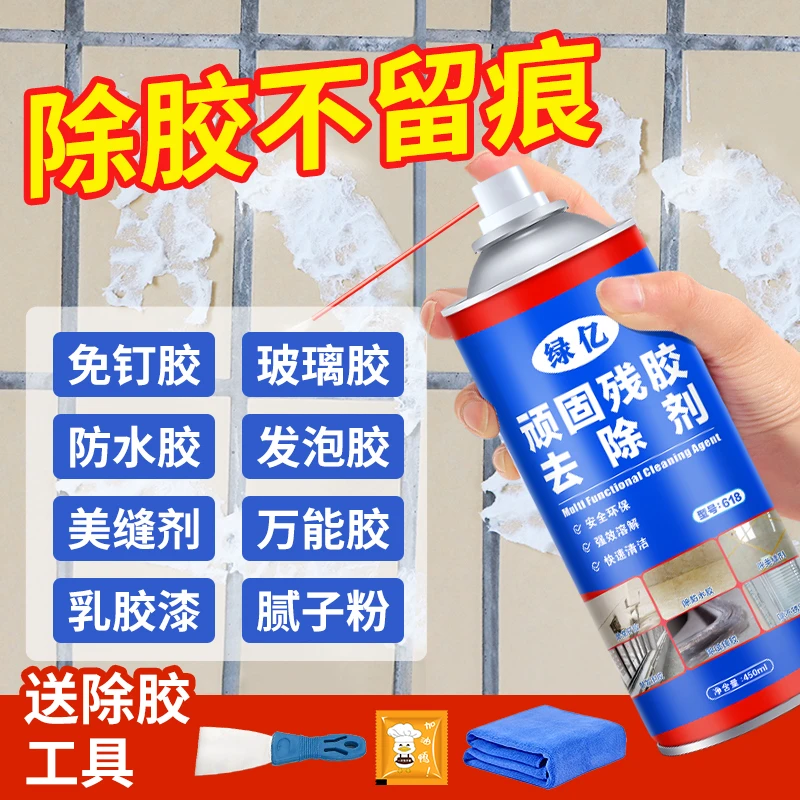 免钉胶清除剂去除发泡胶清洗溶解剂解胶瓷砖强力除胶家用除胶剂