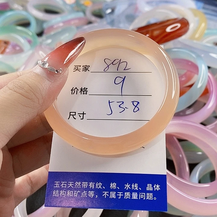 手镯玛瑙/玉髓未镶嵌892