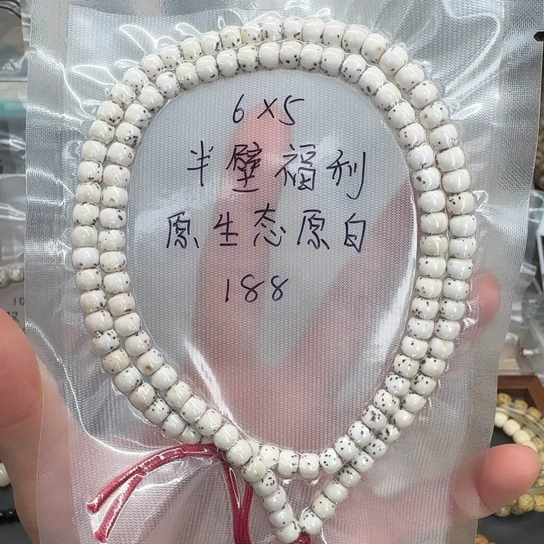 星月菩提吊坠6.5原白半壁108