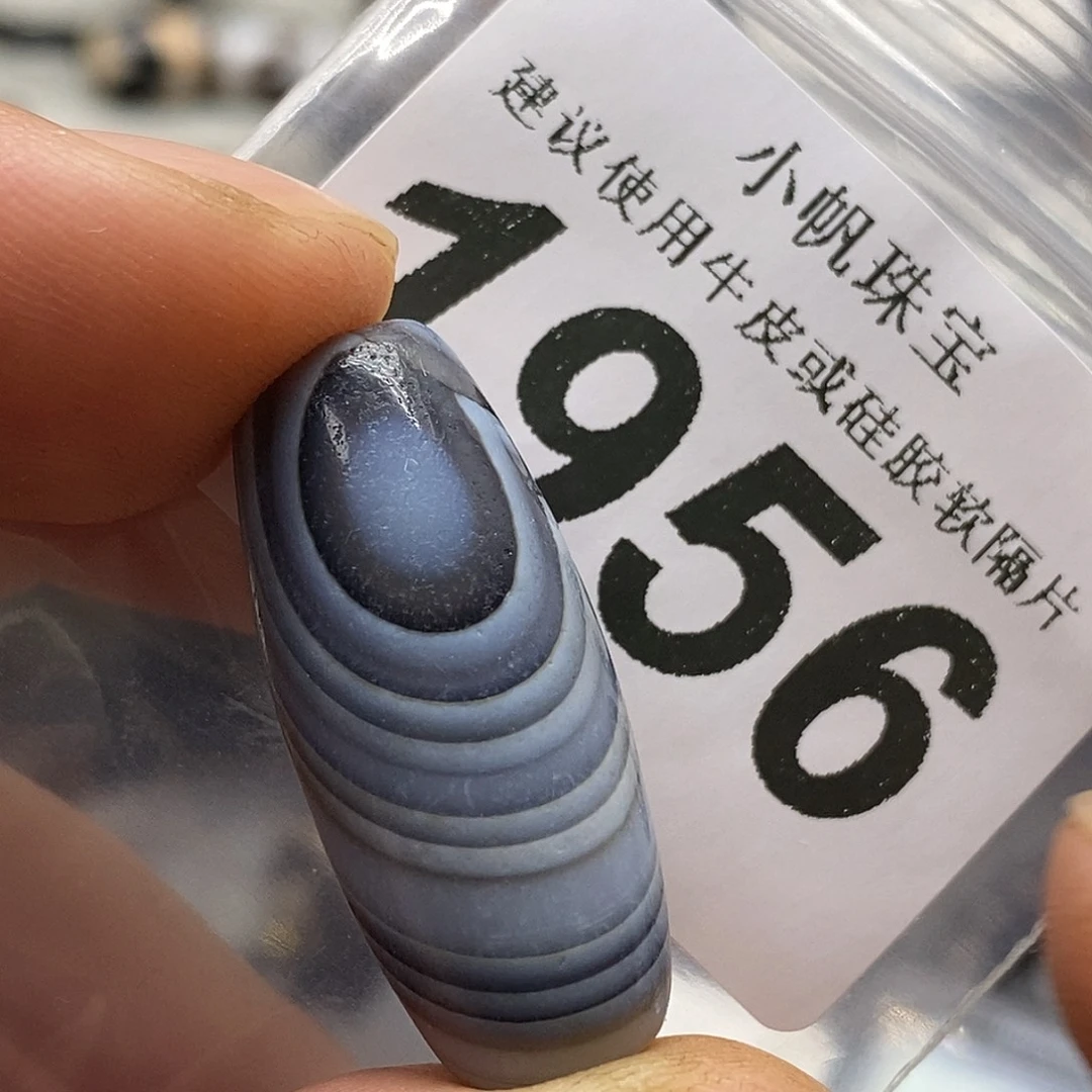 玛瑙/玉髓未镶嵌裸珠1956