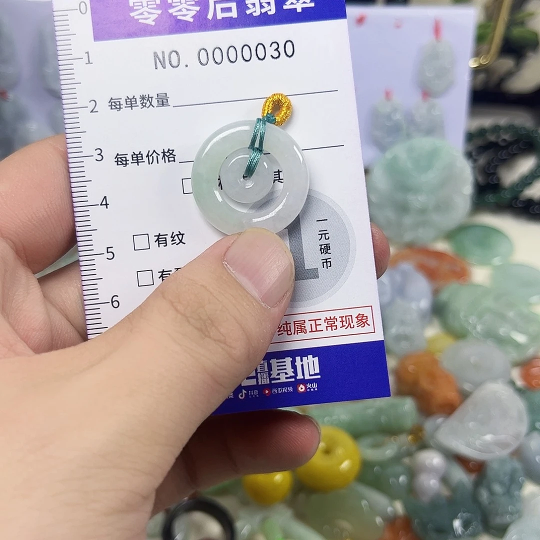 翡翠未镶嵌颈饰hhh