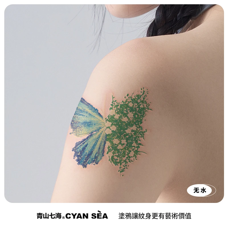 青山七海｜无水涂鸦 馥蓝花影 小众创意持久彩色甜美蝴蝶纹身贴