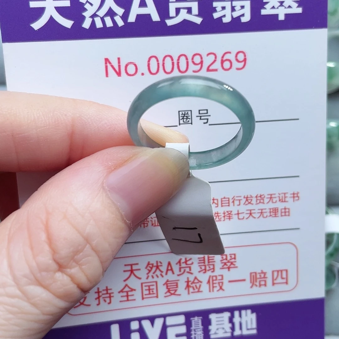 【闪购商品】未镶嵌戒指翡翠天然