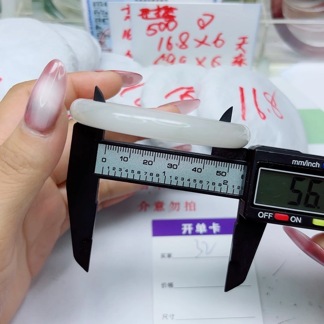 石英质玉未镶嵌手镯32/5556
