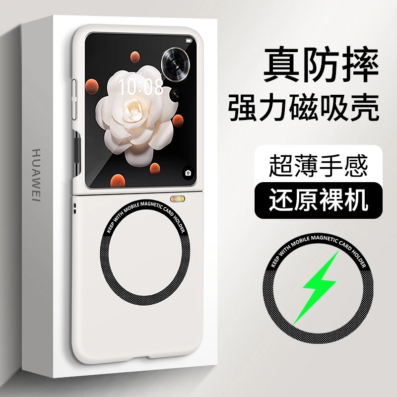 适用荣耀Magic VFlip手机壳新款磁吸无边框硬壳超薄散热壳