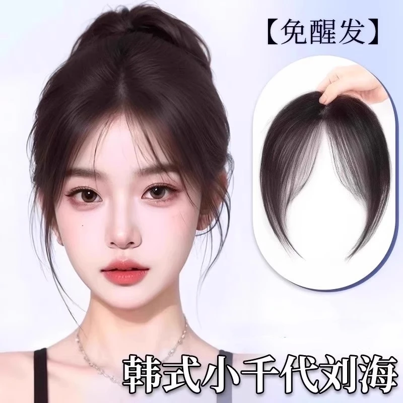 八字刘海假发女头顶补发仿真发轻薄空气假刘海高颅顶遮白发假发片