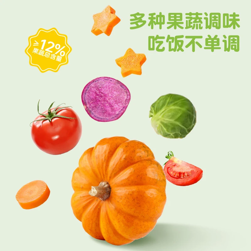 佑儿圆儿童果蔬咖喱块专用拌饭酱调料无麸质赠婴幼儿宝宝辅食谱