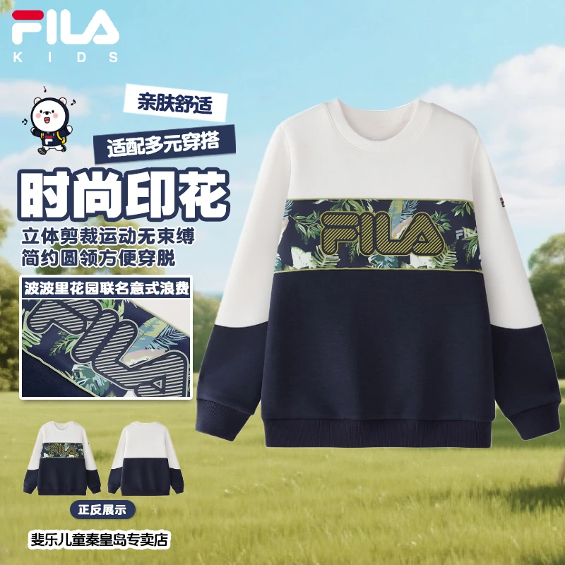 FILA斐乐儿童【波波里花园】男中大童春秋季时尚亲肤圆领套头卫衣