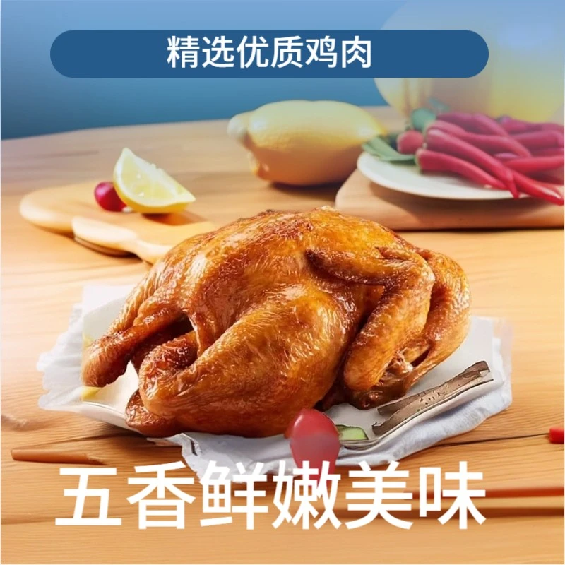 （五香扒鸡）开袋即食美味特产肉嫩香酥软烂入味