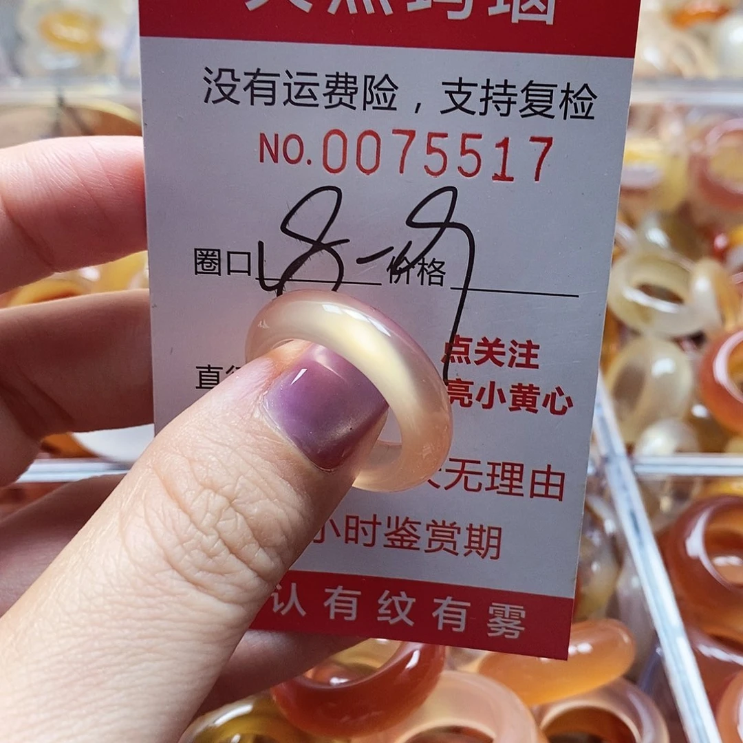 未镶嵌戒指玛瑙/玉髓