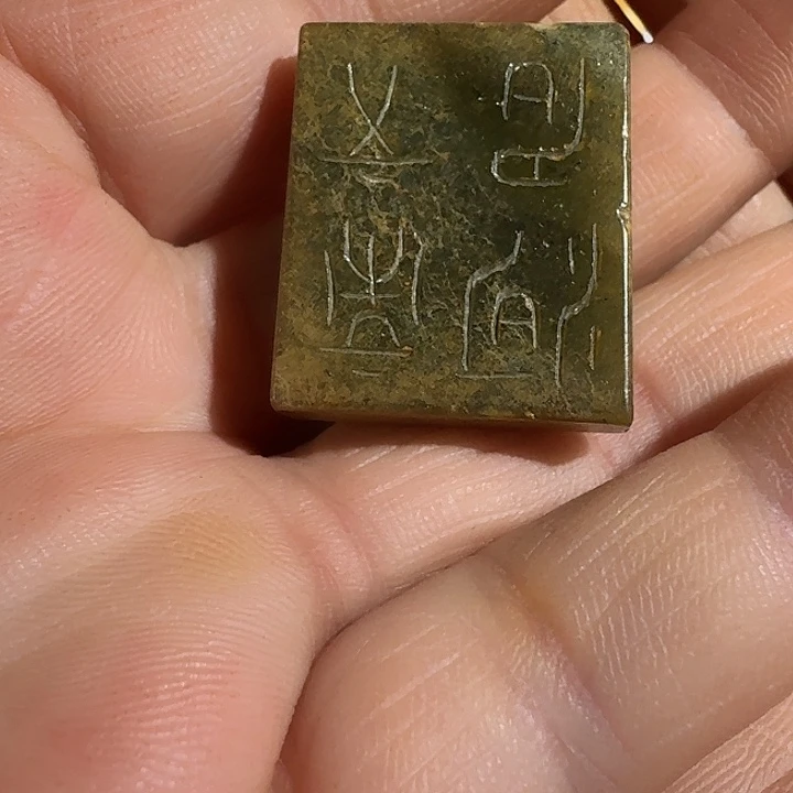 和田玉未镶嵌挂件和田玉挂件