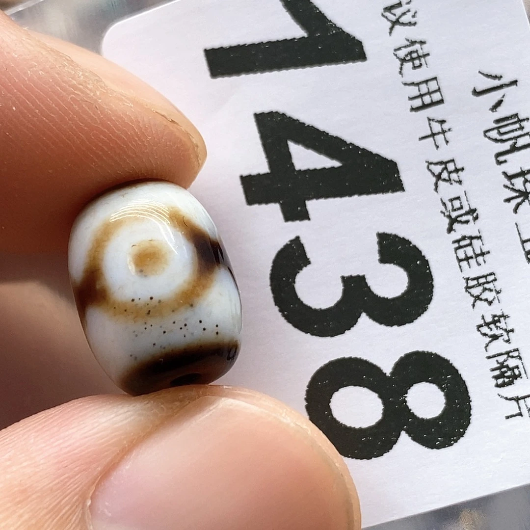 玛瑙/玉髓未镶嵌裸珠1438