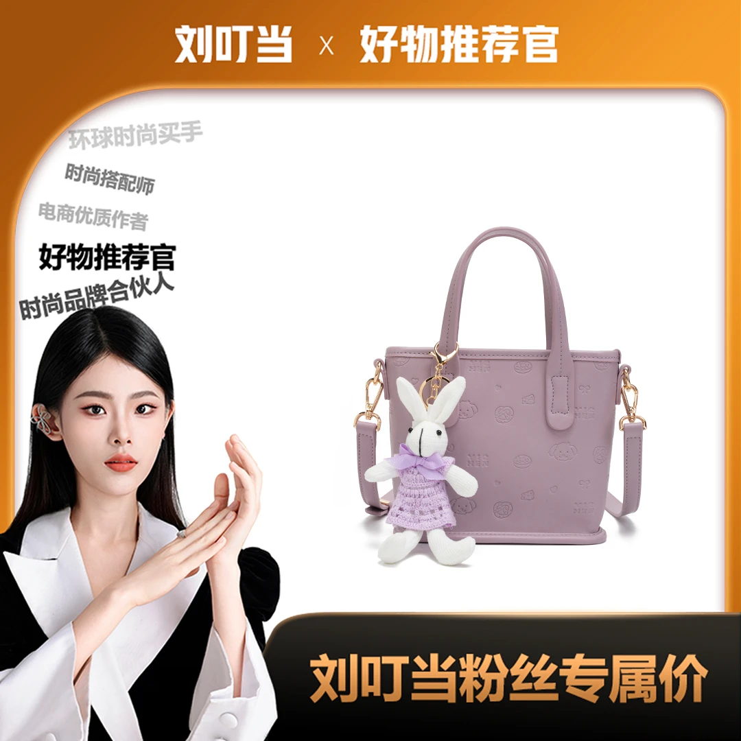 【刘叮当甄选】菜篮子包包百搭手提春季出游斜挎包25004-2（赠挂件）