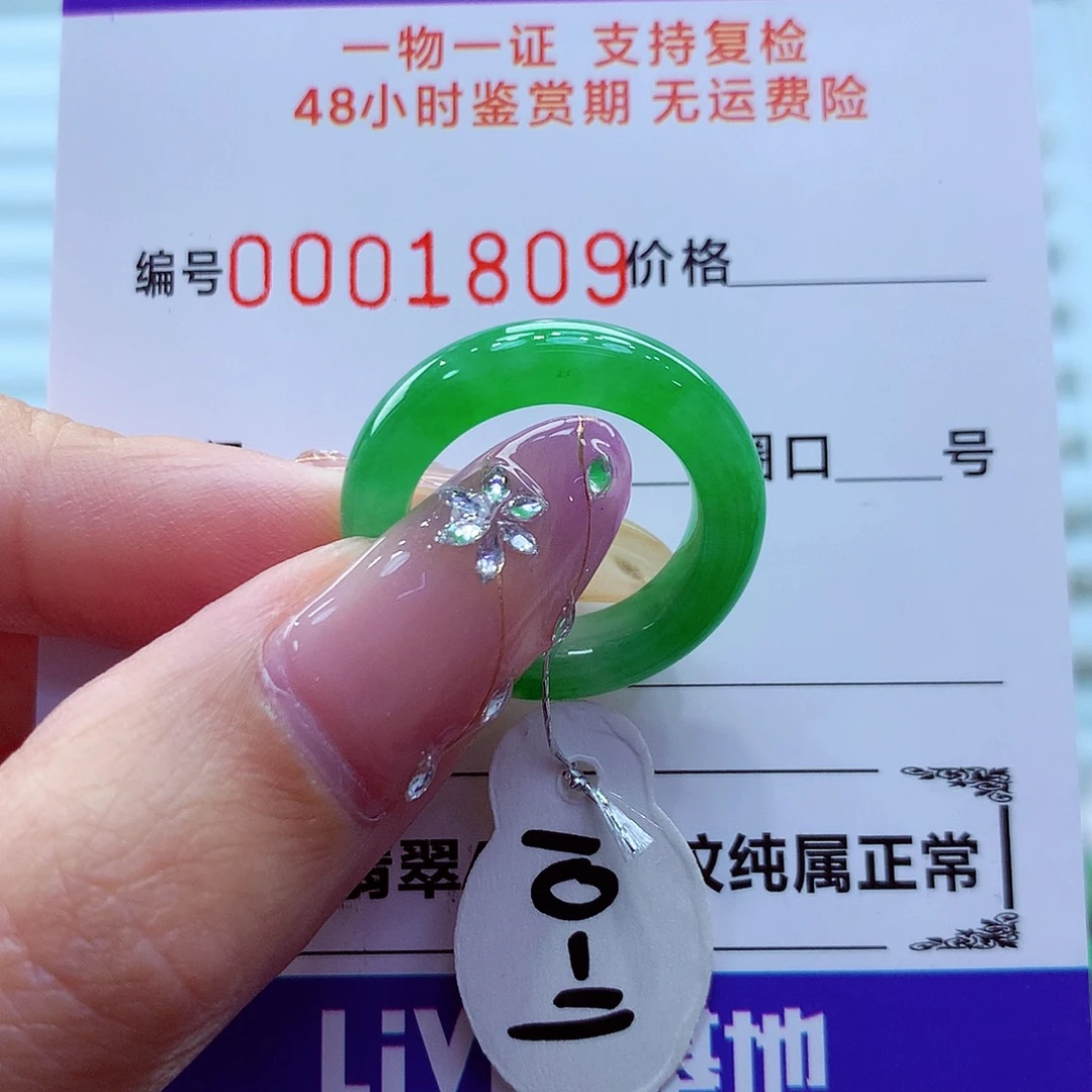 未镶嵌戒指翡翠翡翠