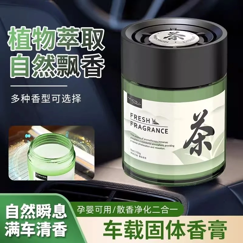 车载香薰东方茶香香氛汽车固体空气净化除臭除异味2025城市香氛