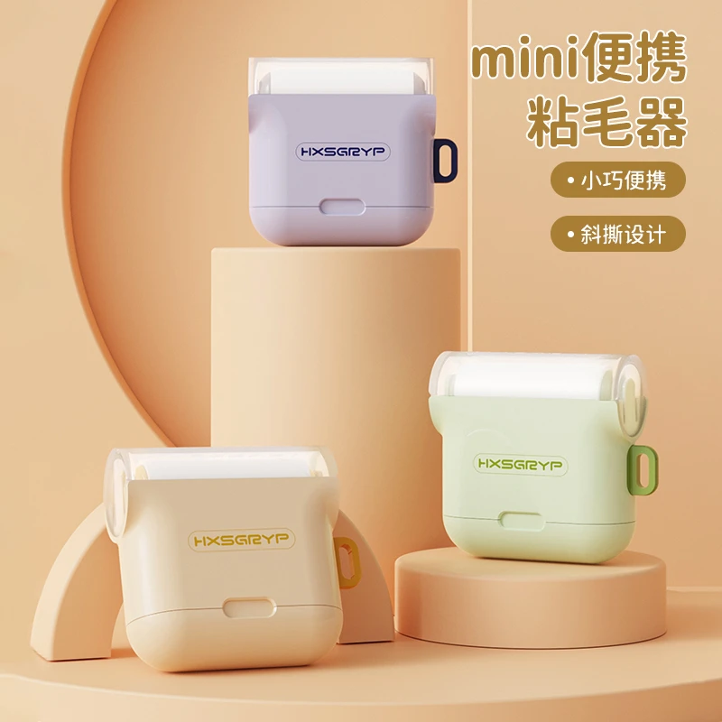 洛诺兔mini便携粘毛器可撕式粘毛滚家用大衣毛衣除毛滚筒式除尘滚