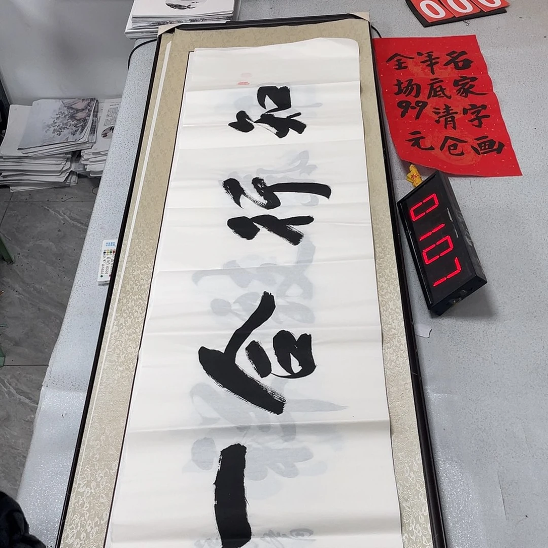 书法书法艺术研究院院长