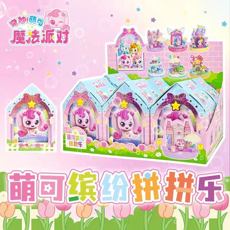 奇妙萌可魔法甜心缤纷拼拼乐盲盒魔法小镇爱心萌可公仔烘焙店玩具