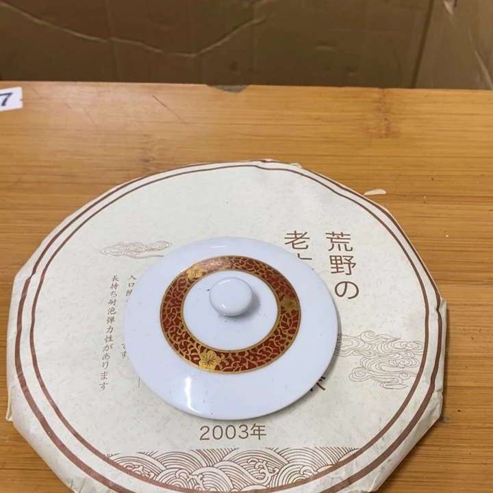 瓷片哈中古工艺品