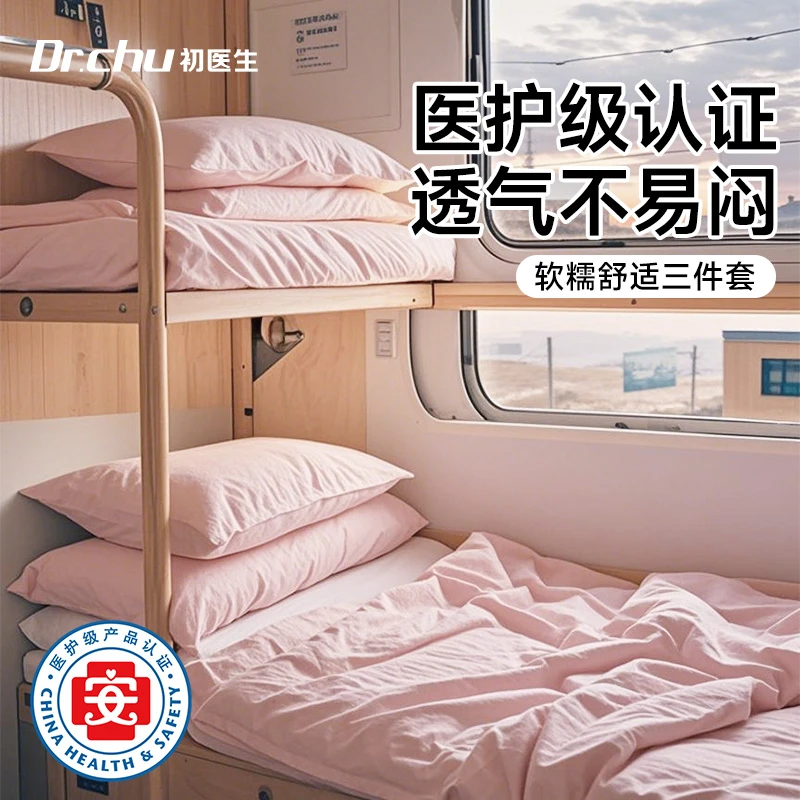 火车卧铺一次性三件套被罩床单旅行用被套加厚隔脏软硬卧必备神器