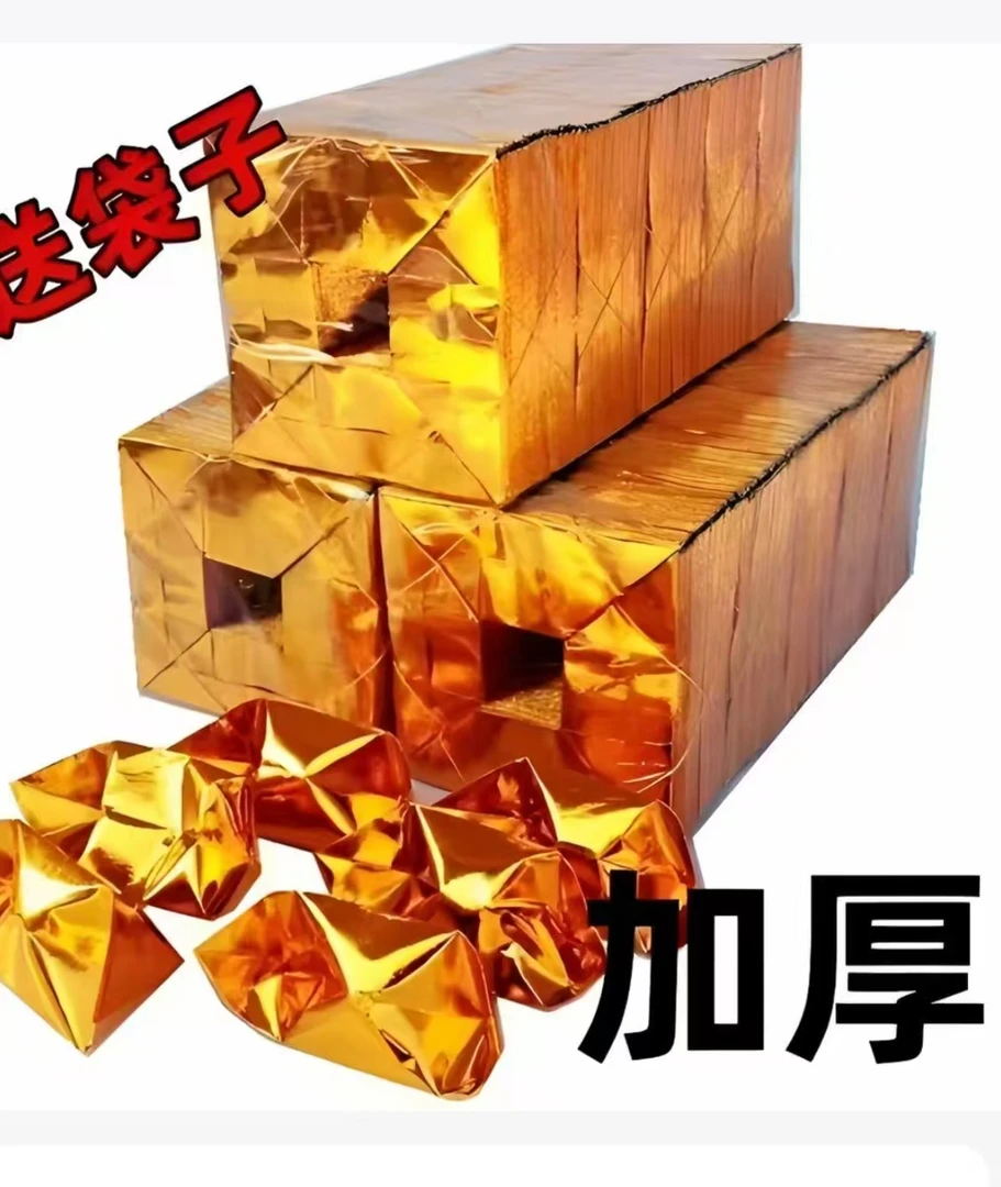 加厚纸工艺传统习俗专用环保型易燃纸送袋子