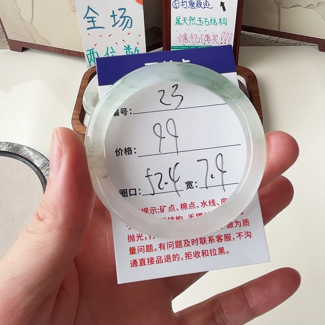 石英质玉未镶嵌手镯23-52.4