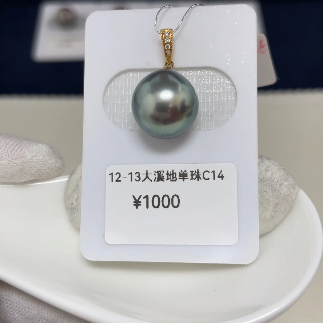 海水珍珠未镶嵌大溪地12-13
