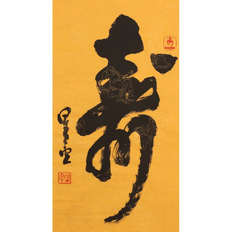 B057 星云书法软片 69cm×34cm
