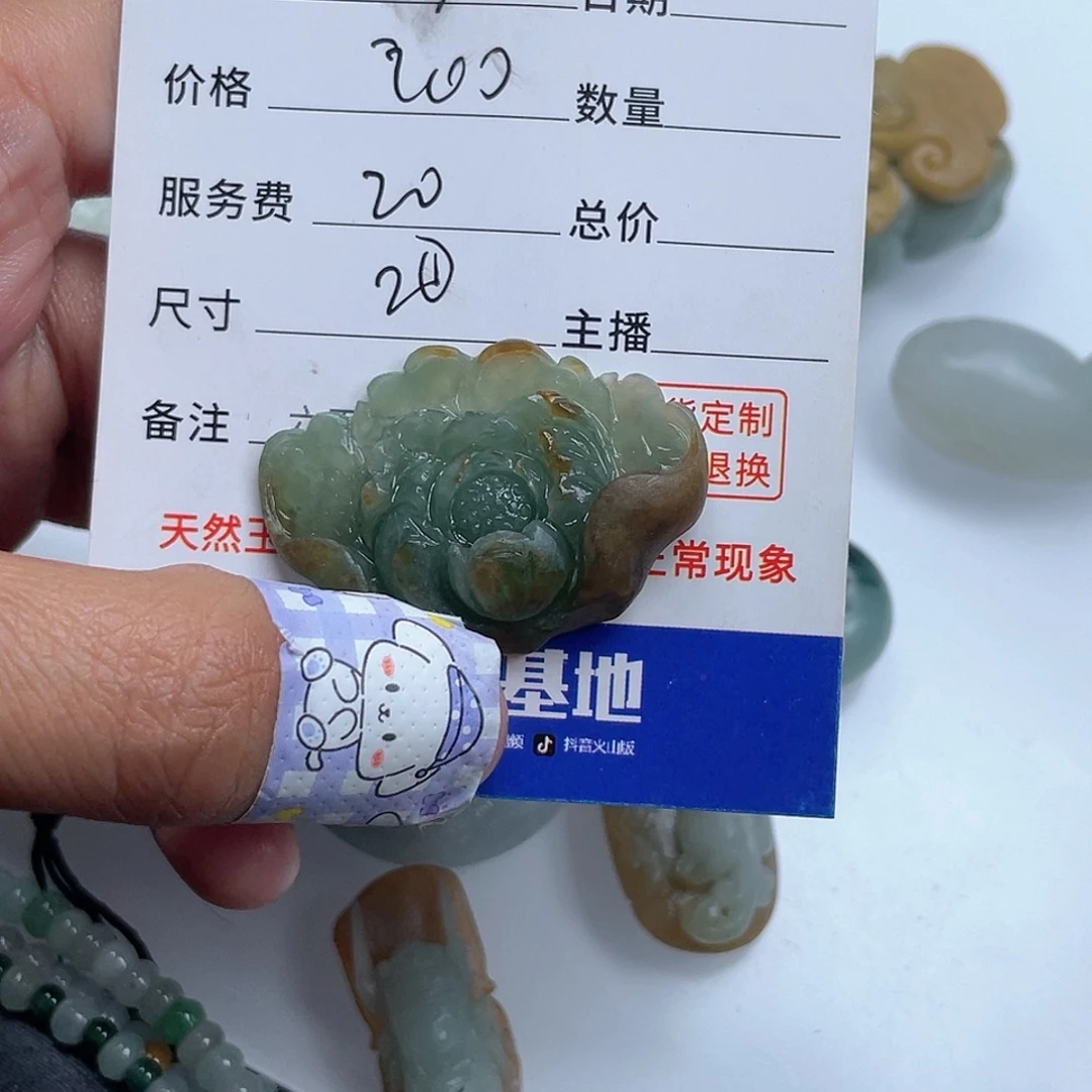 ****࿐定制翡翠未镶嵌你