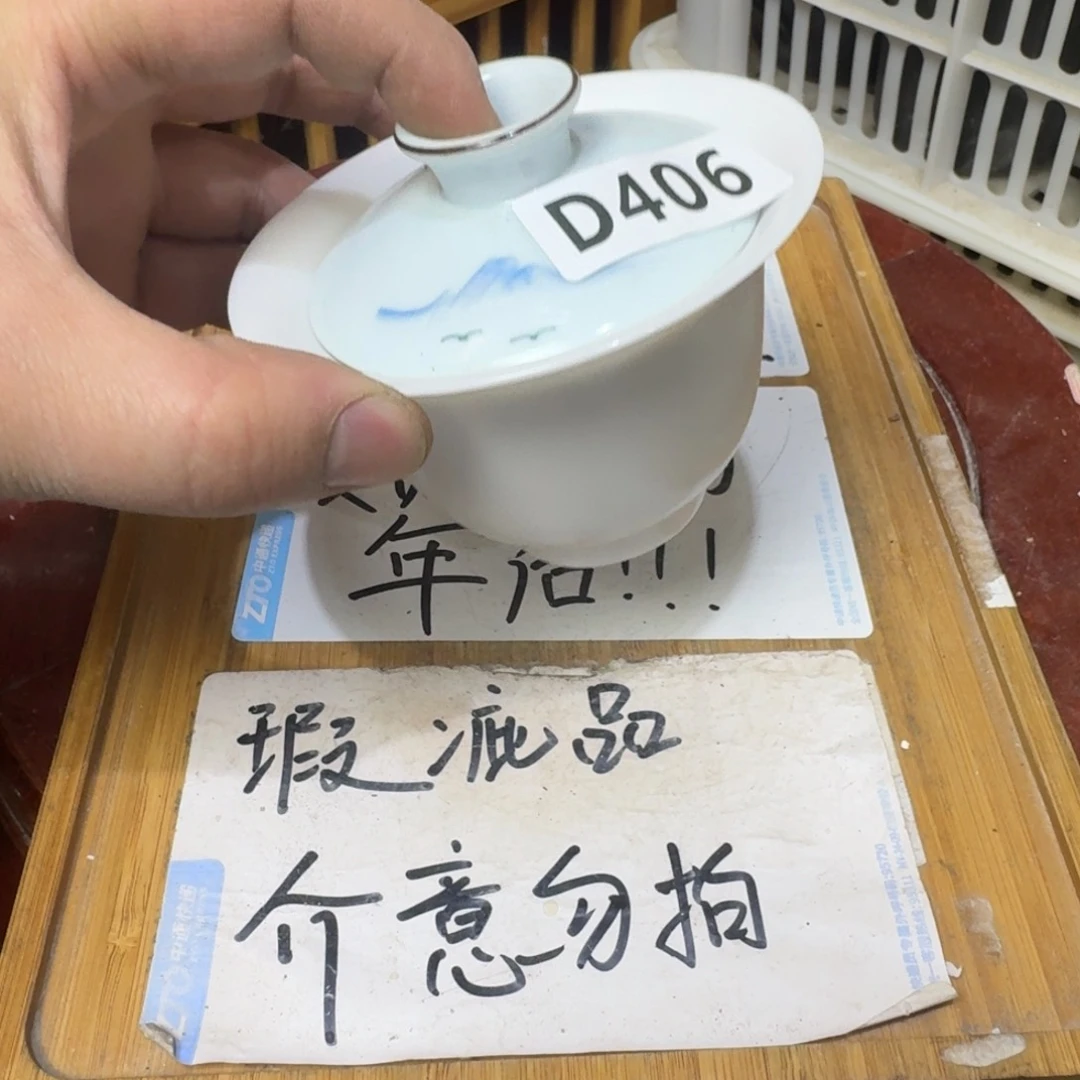 瑕疵介意勿拍陶瓷器皿F537