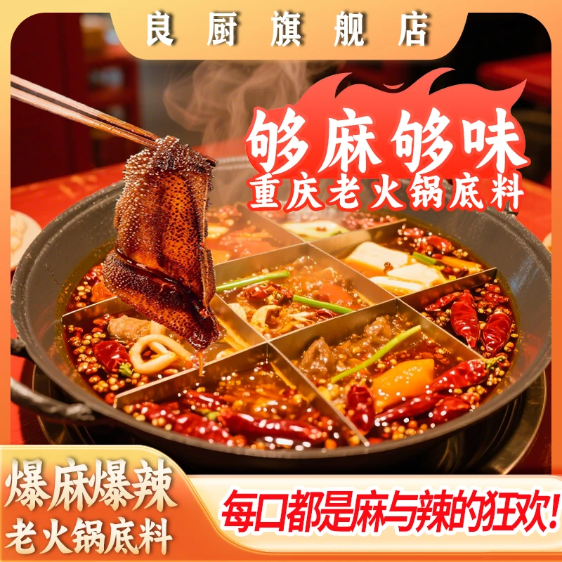 重庆特产爆麻爆辣纯牛油火锅底料地道门店同款商用家用大包装