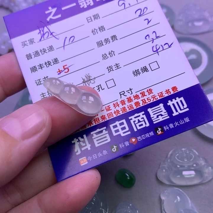 颈饰未镶嵌翡翠城**花