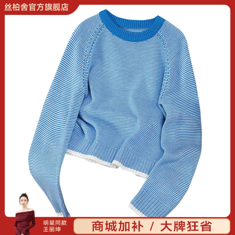 她池2025秋游出行秋季商场同款撞色拼接插肩袖针织衫T51X0739Z