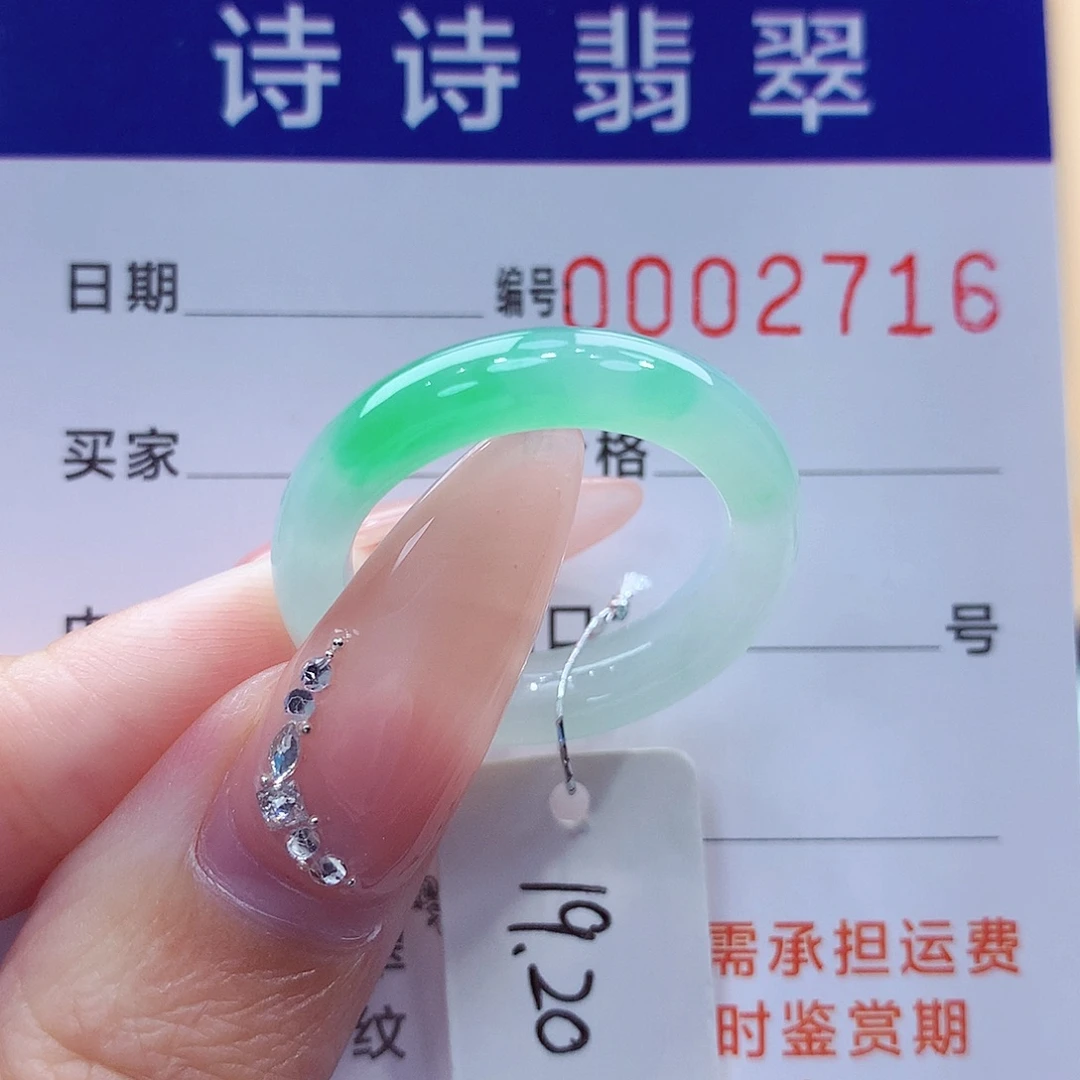翡翠未镶嵌戒指缅甸A货