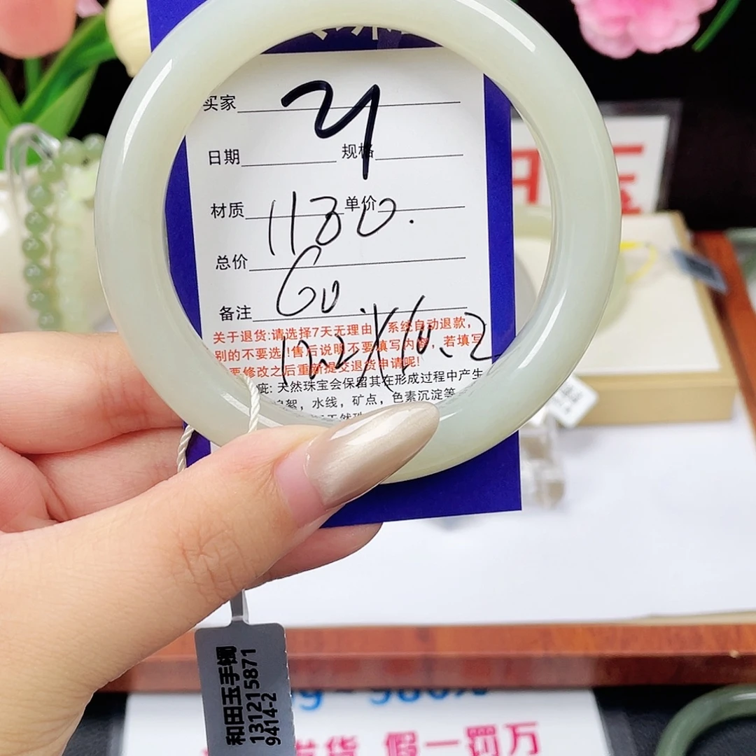 潇***下未镶嵌手镯和田玉