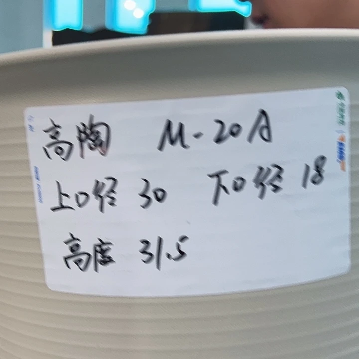 正品高陶口30高30米色带托3只