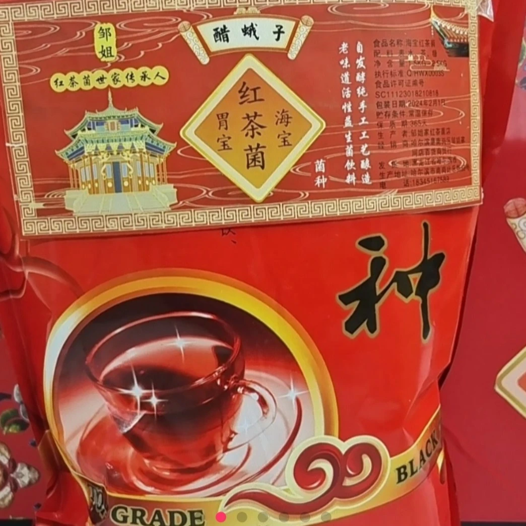红茶菌甄选红茶茶叶一袋半斤能用一年有赠品
