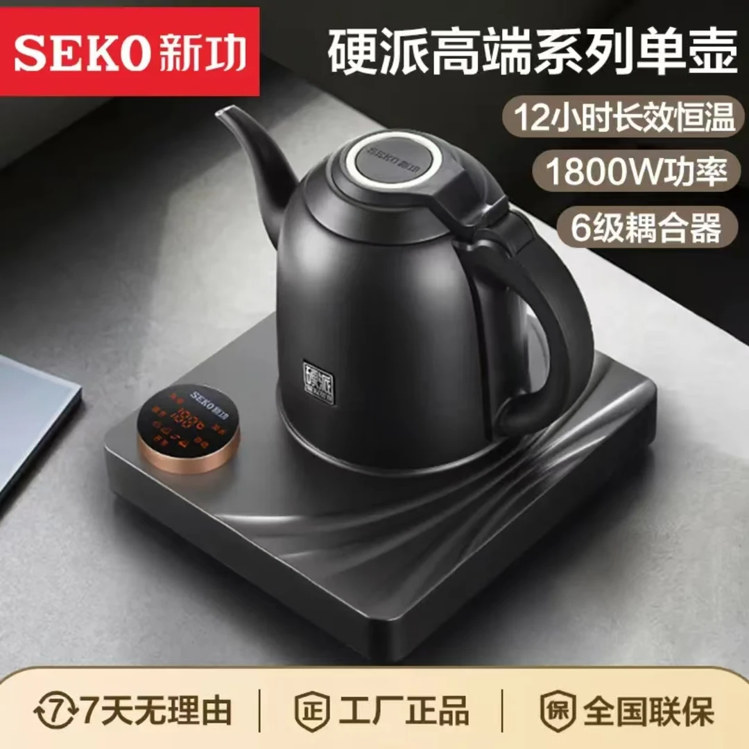 【硬派系列】新功G41A智能全自动底部上水家用电茶壶超大功率1800w
