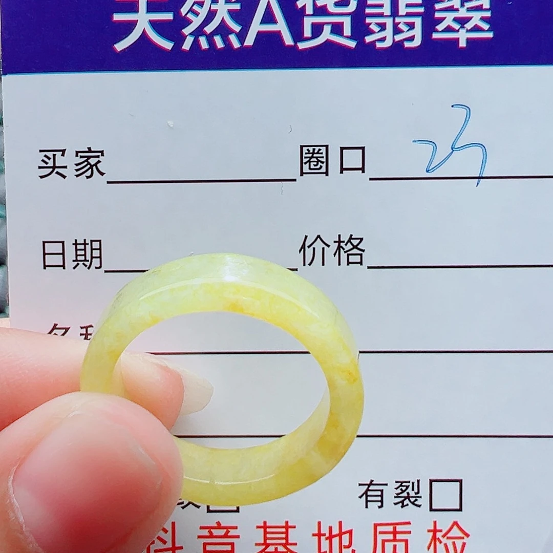 未镶嵌戒指翡翠戒圈