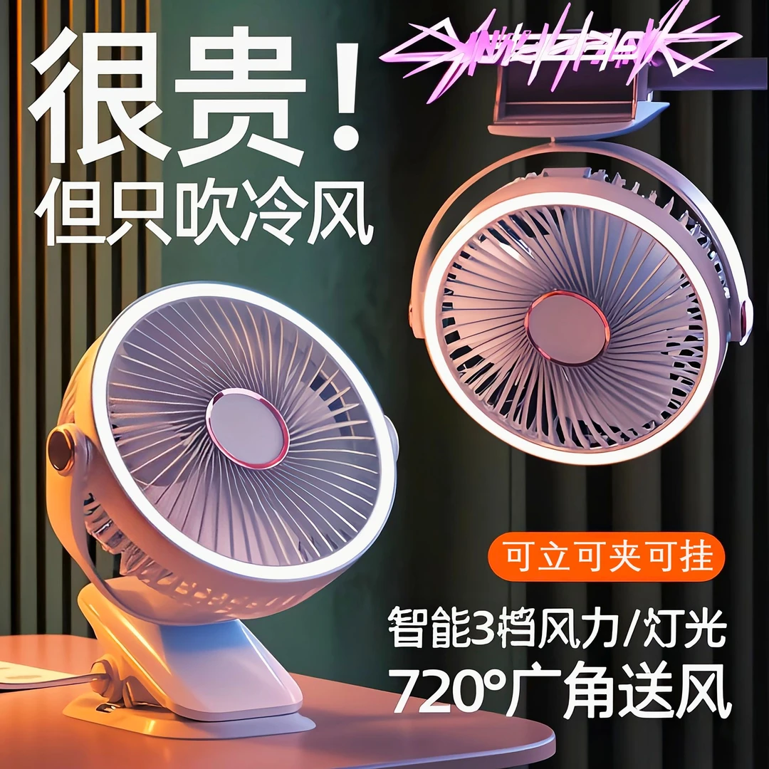 USB充电夹式车载小风扇便携大风力小型桌面宿舍办公室迷你电风扇